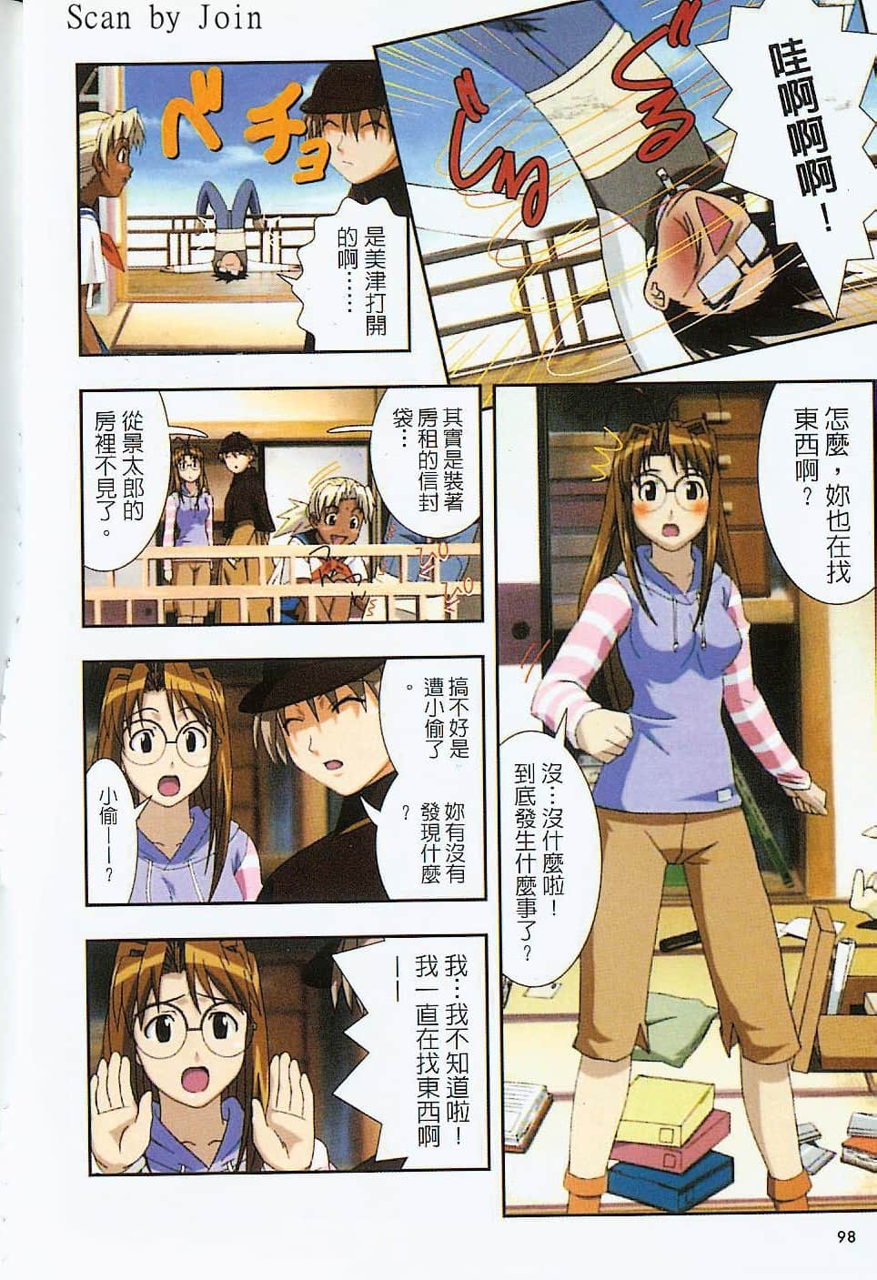 Page 99