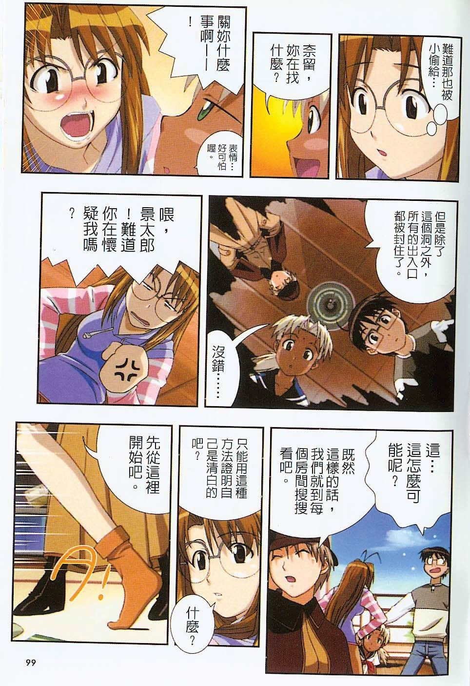 Page 100