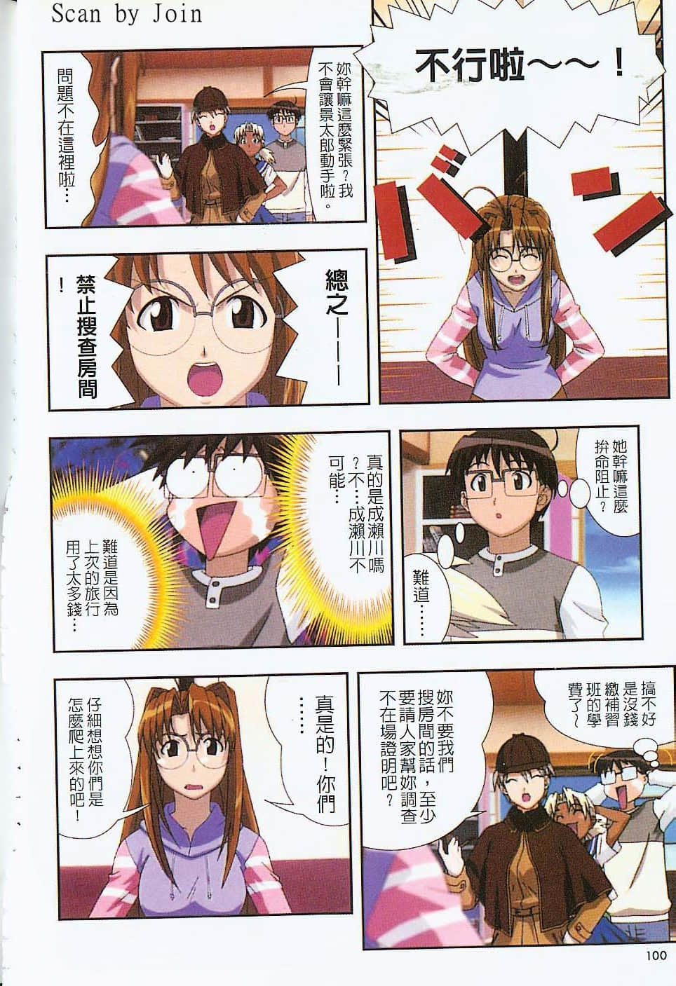 Page 101