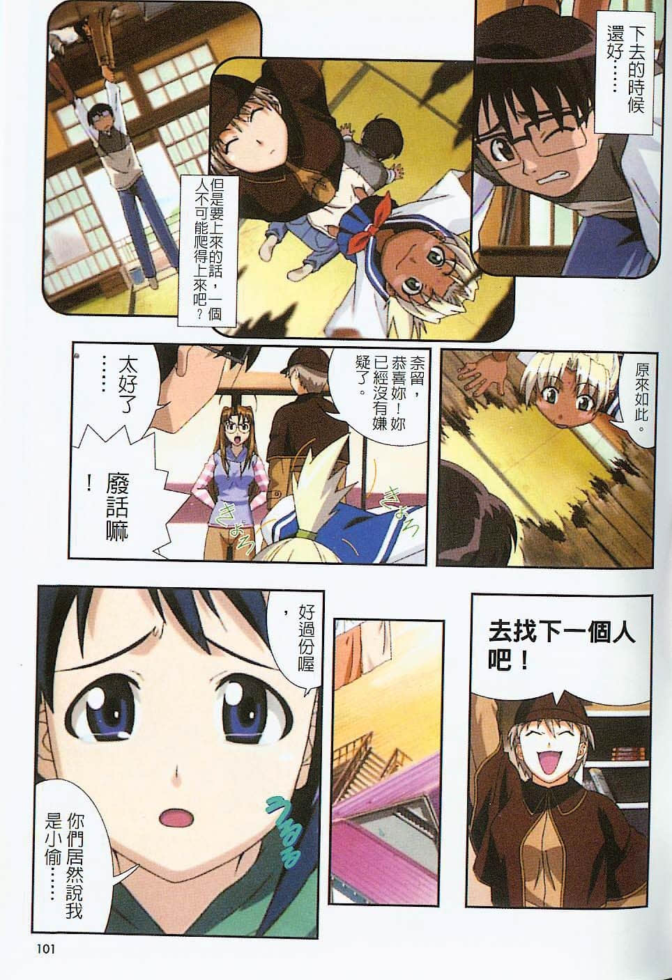 Page 102