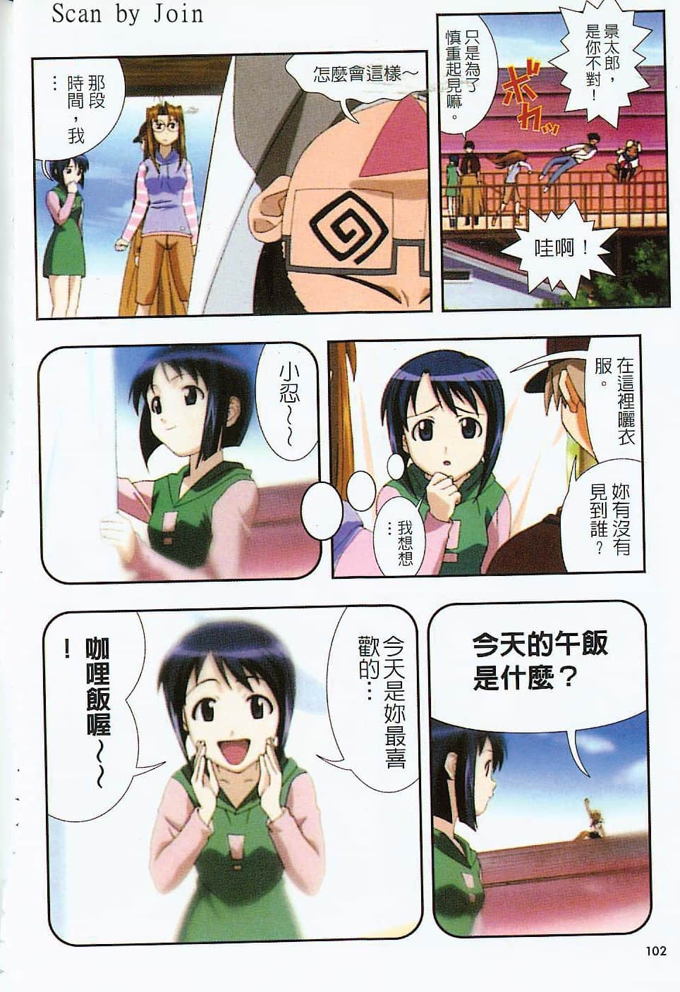 Page 103