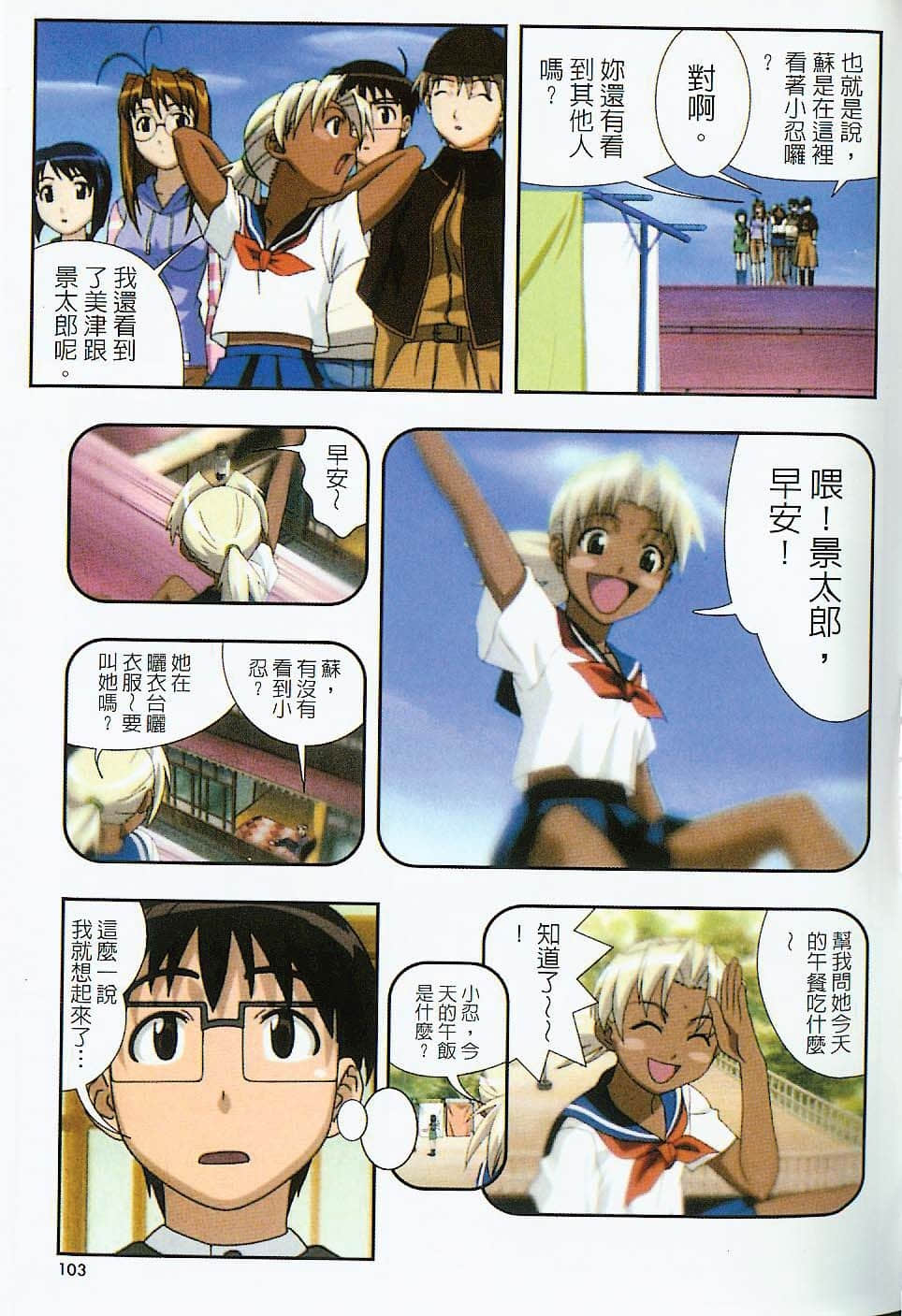 Page 104