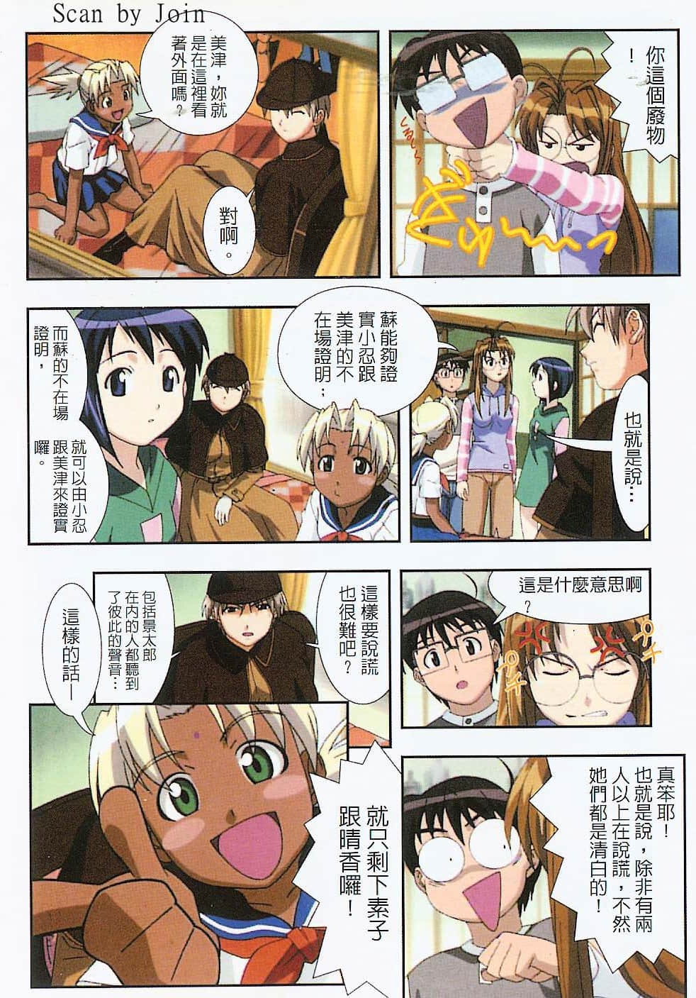 Page 105