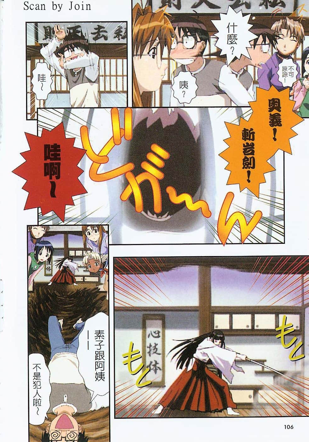 Page 107