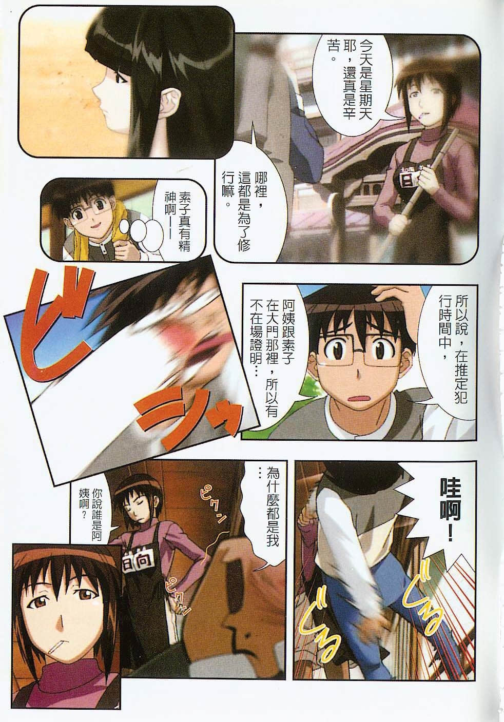 Page 108