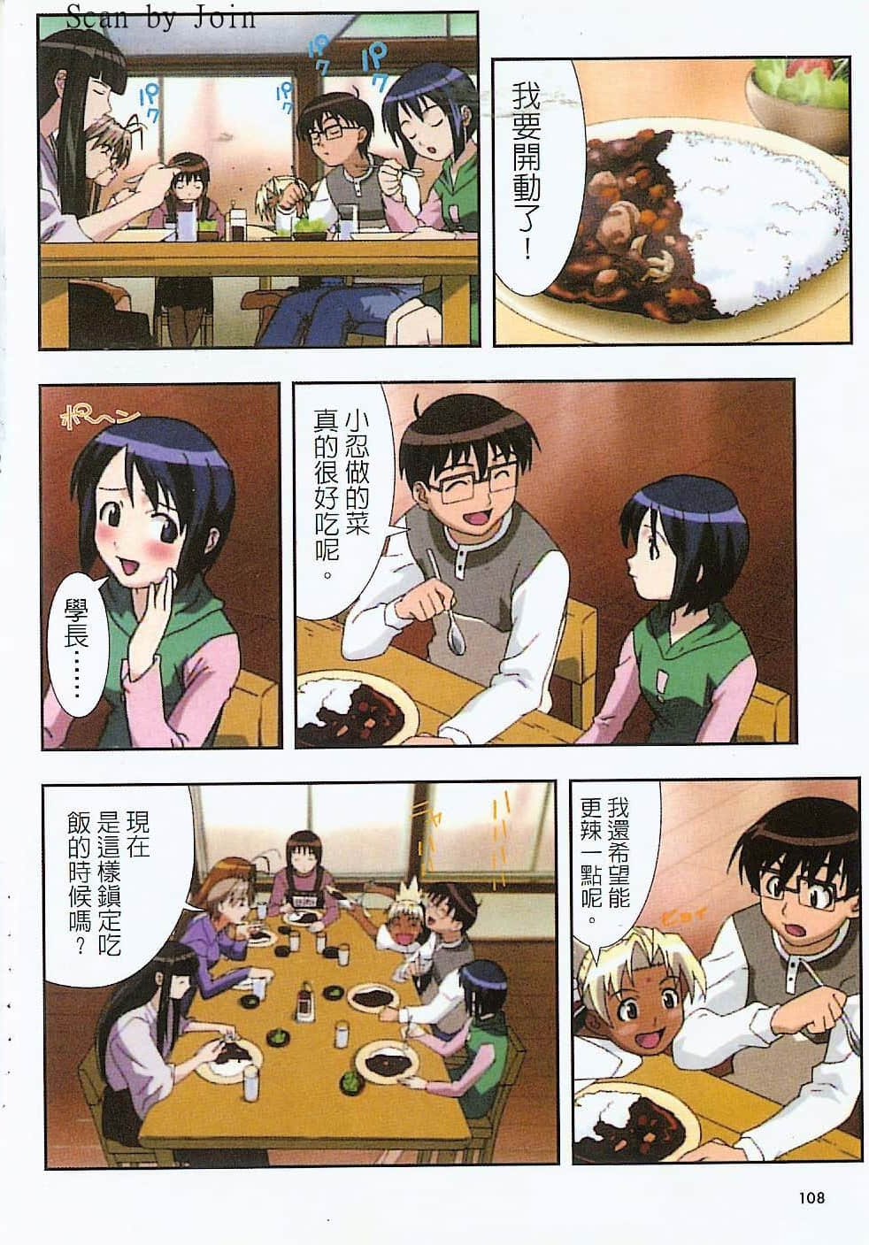 Page 109