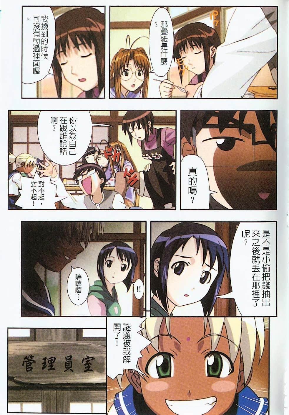 Page 112