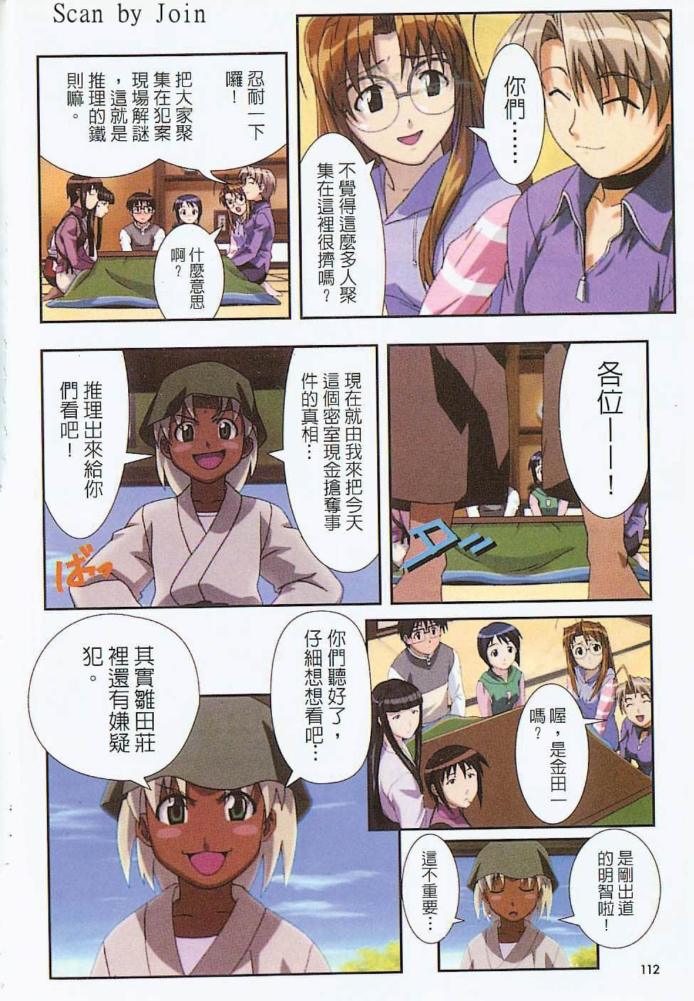 Page 113