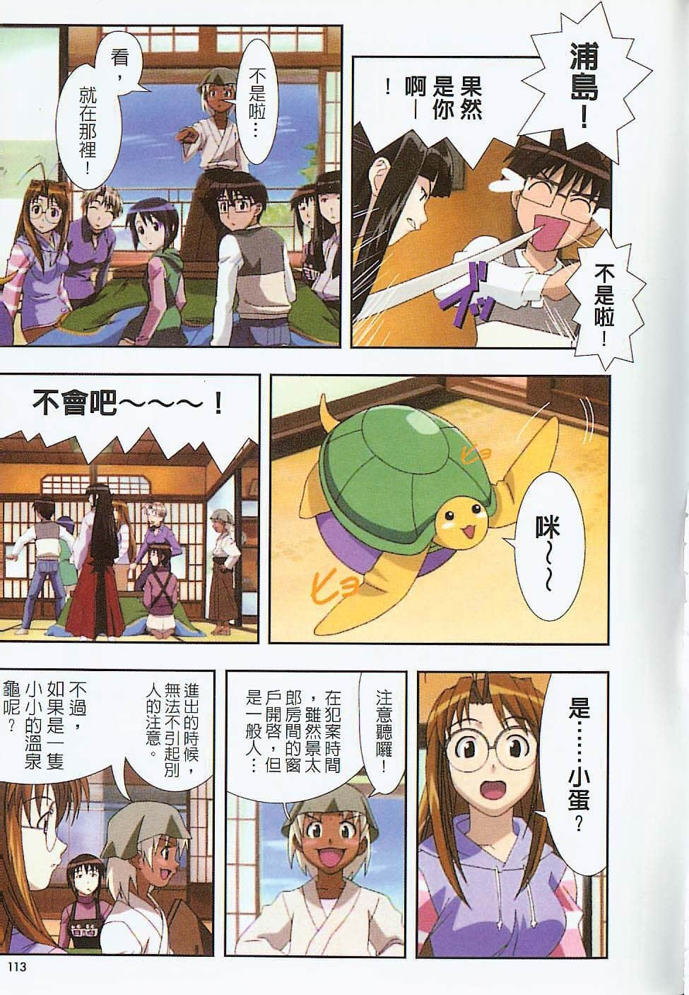 Page 114