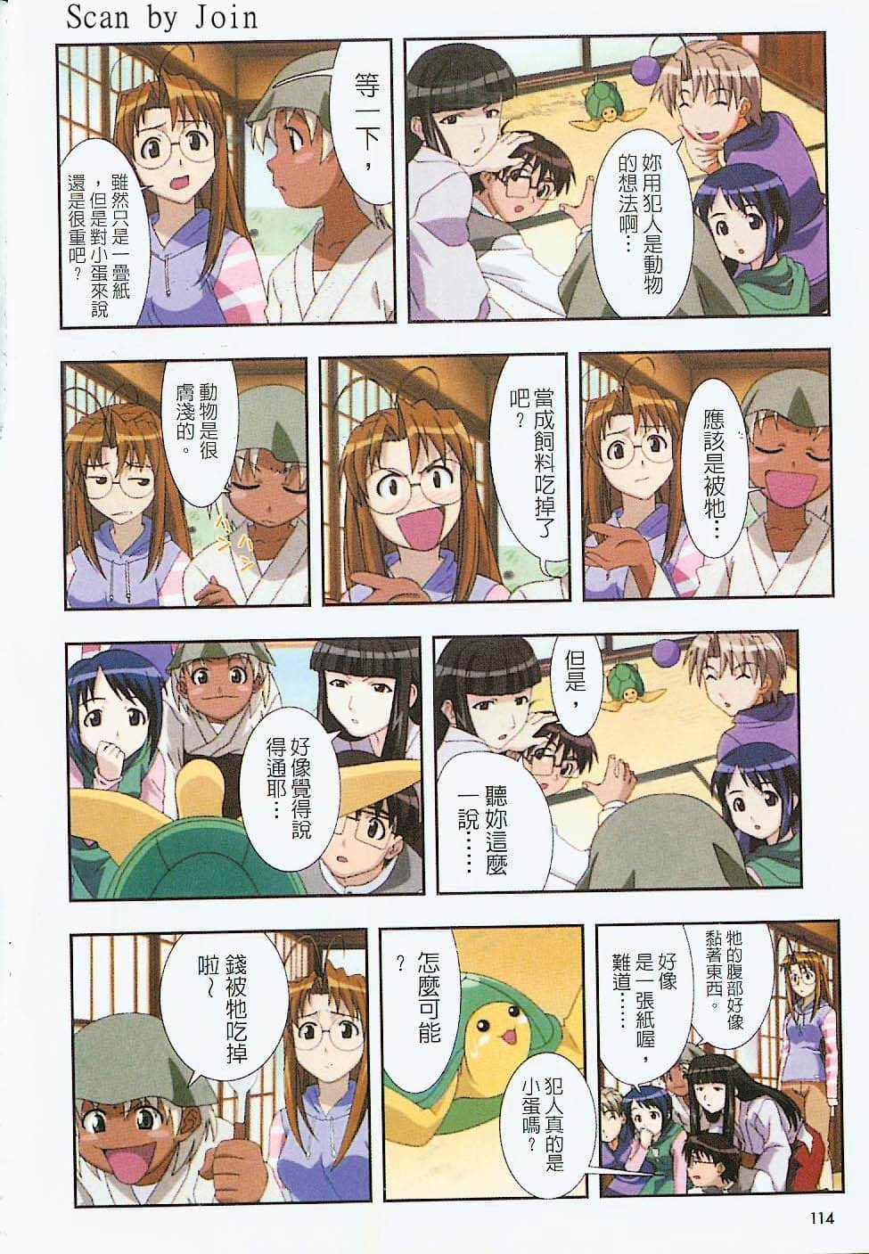 Page 115
