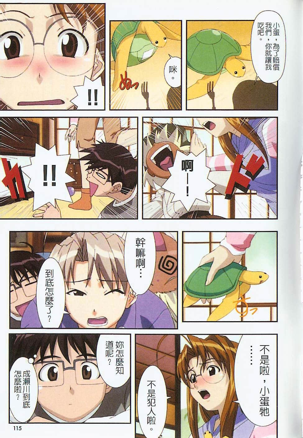 Page 116