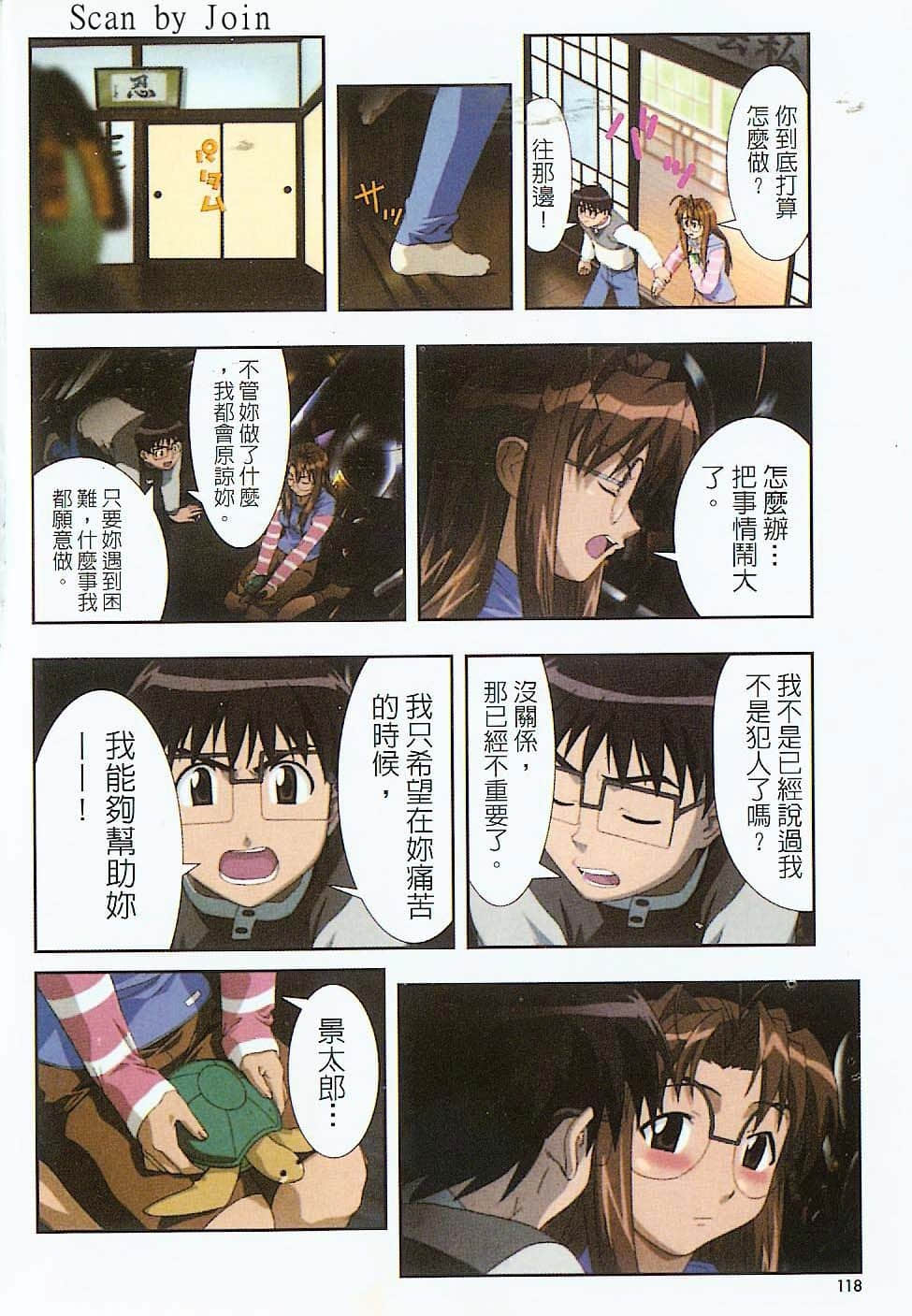Page 119