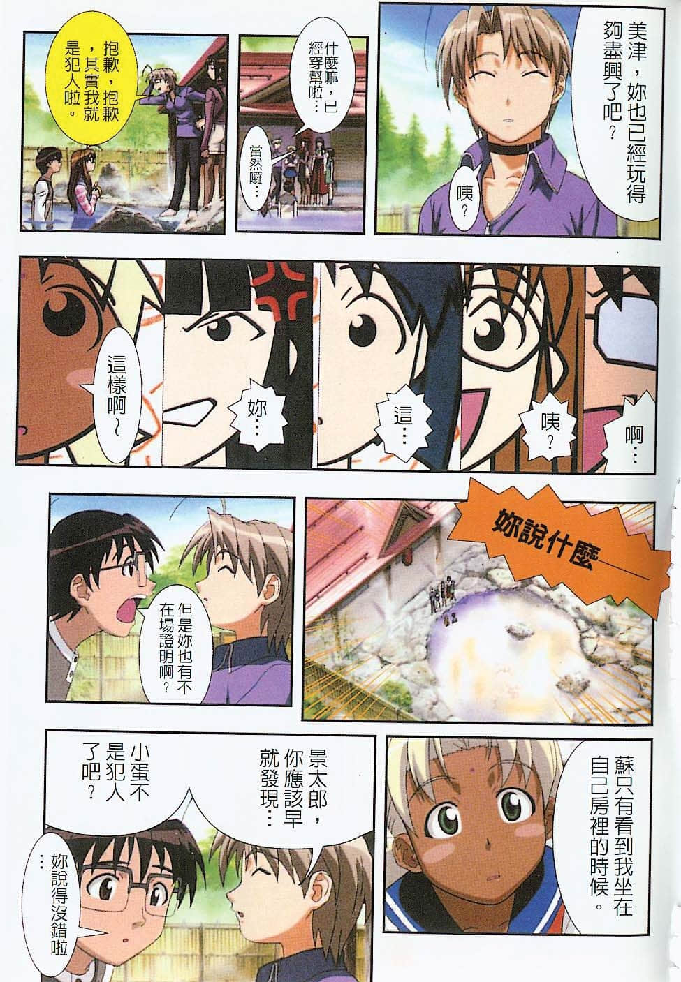 Page 122
