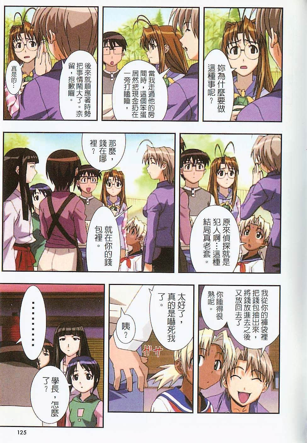 Page 126