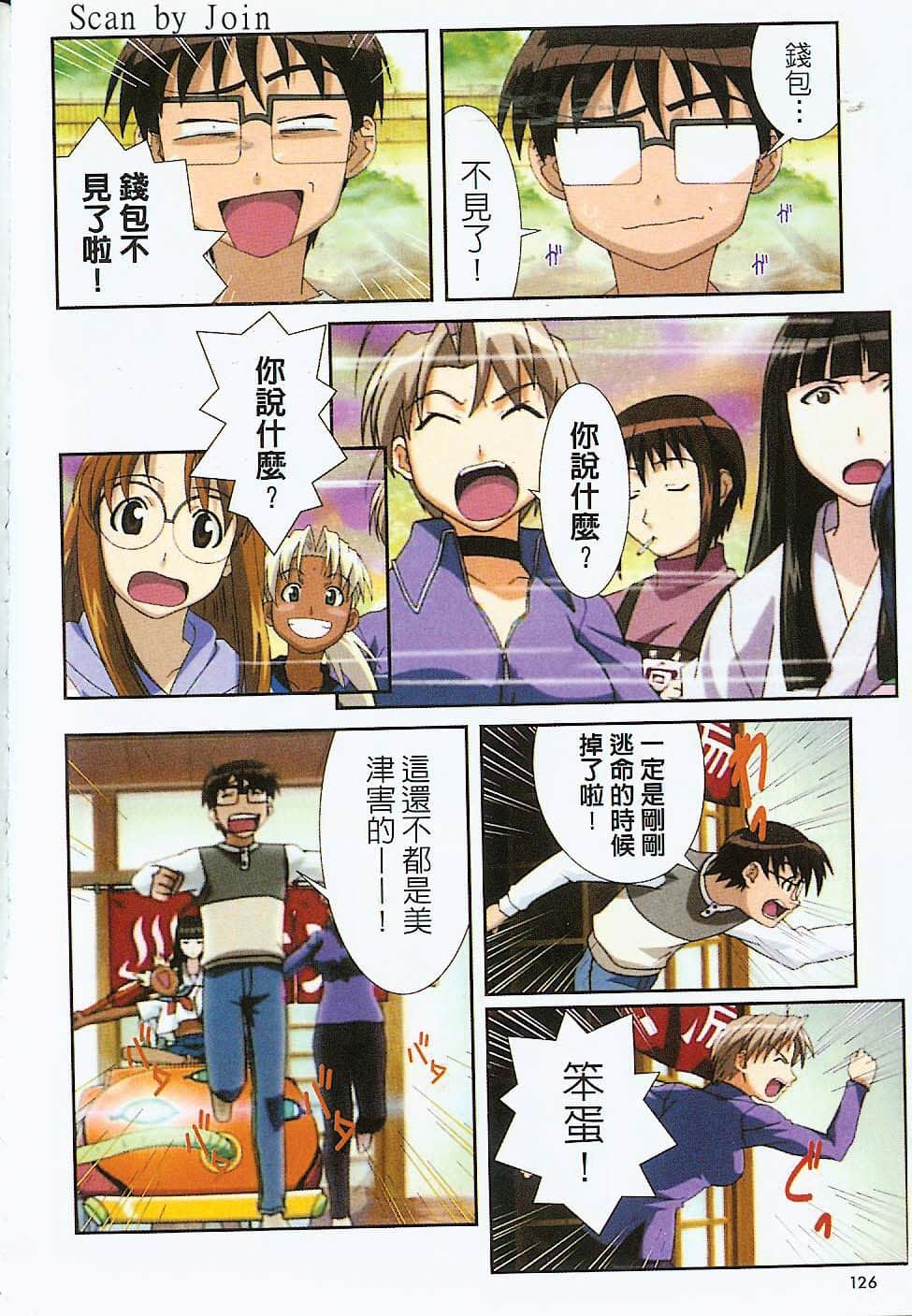 Page 127
