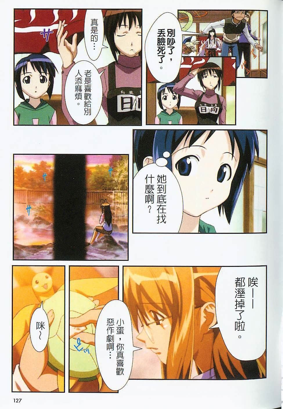 Page 128