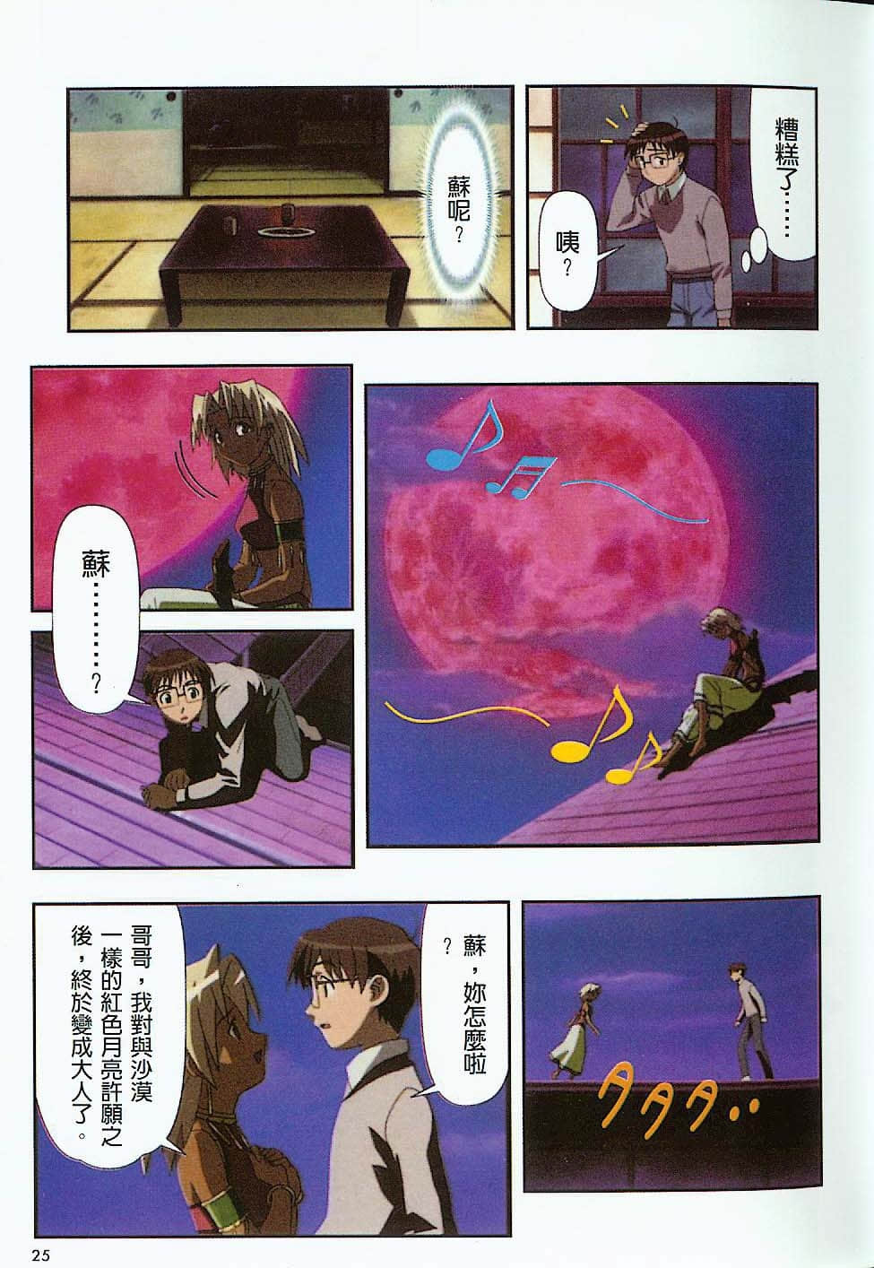 Page 26