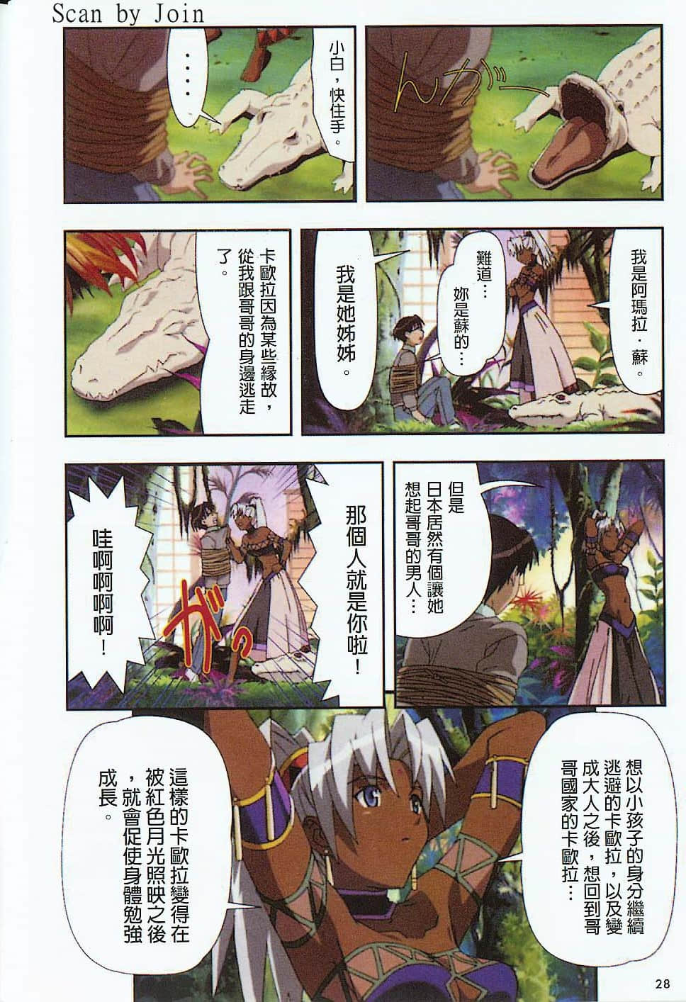 Page 29