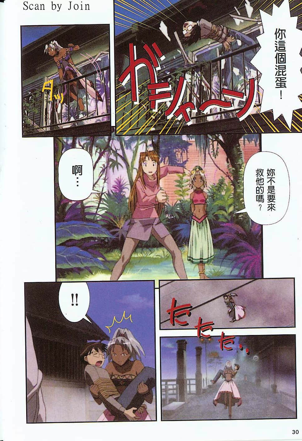 Page 31