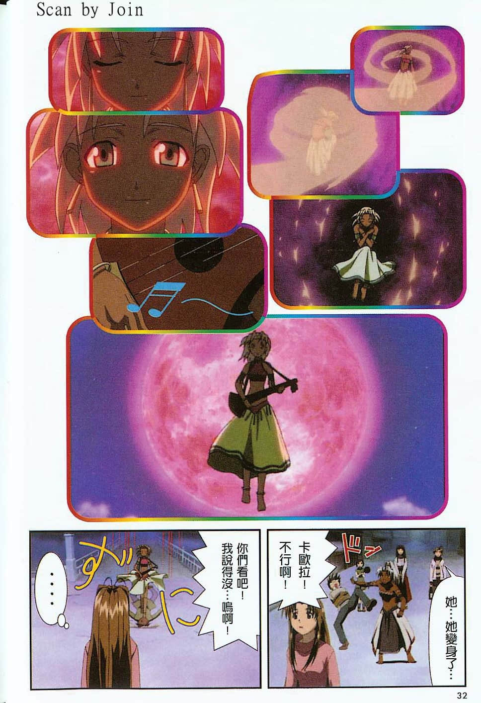 Page 33