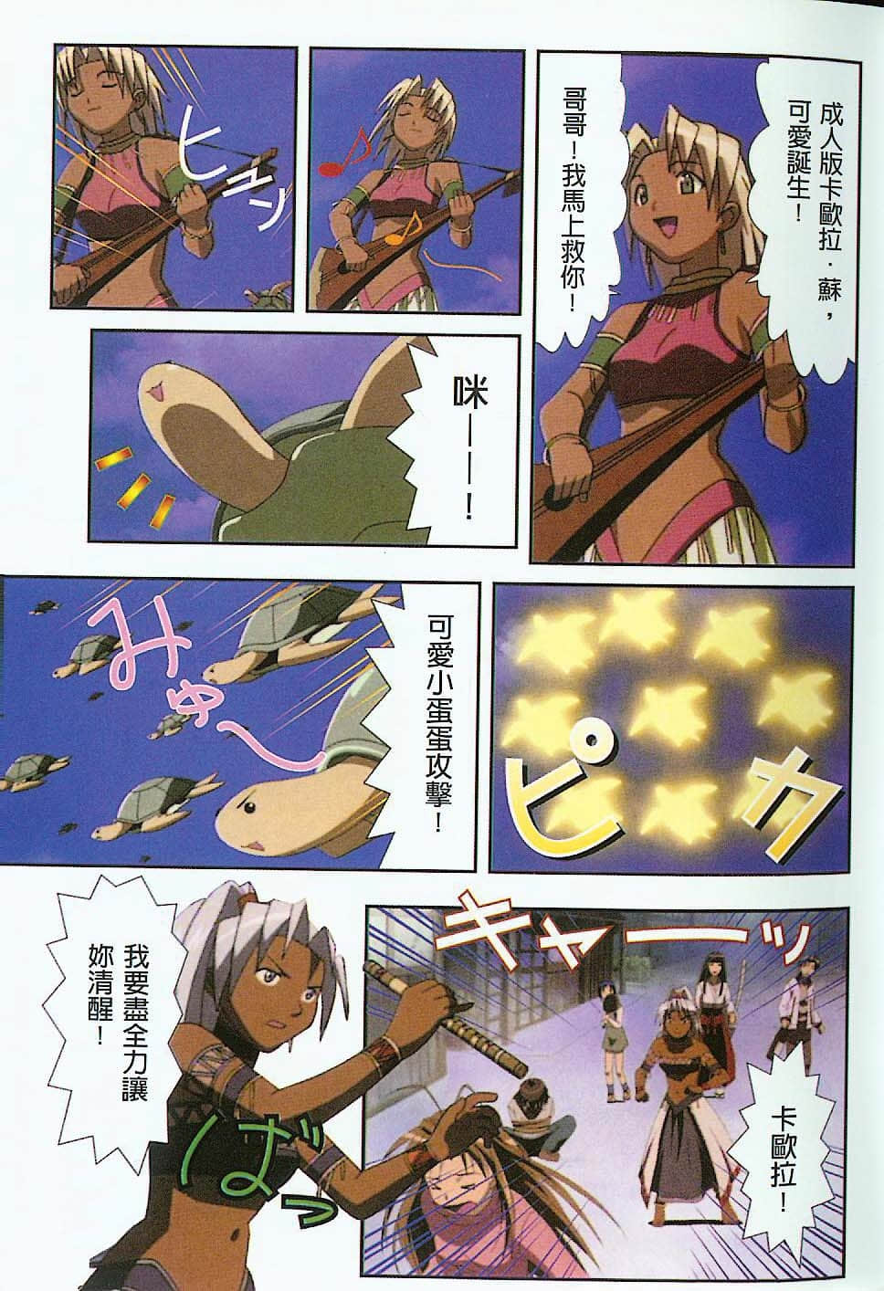 Page 34