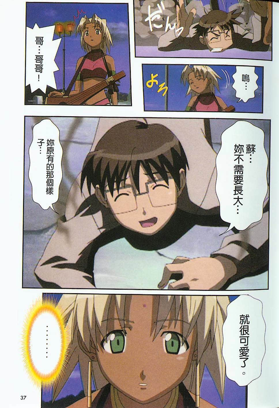 Page 38