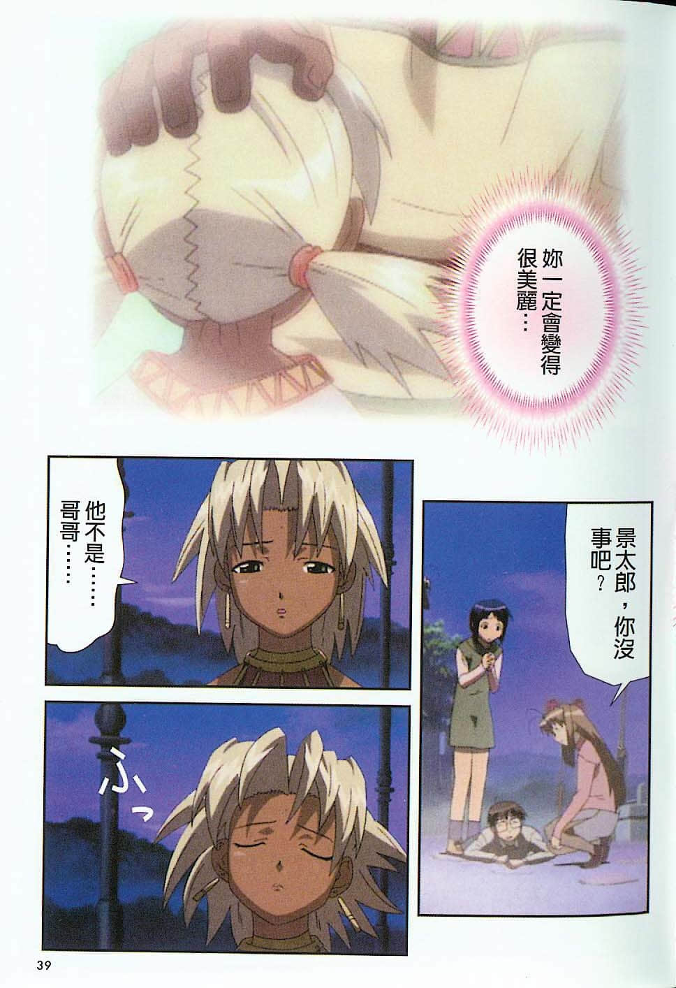 Page 40