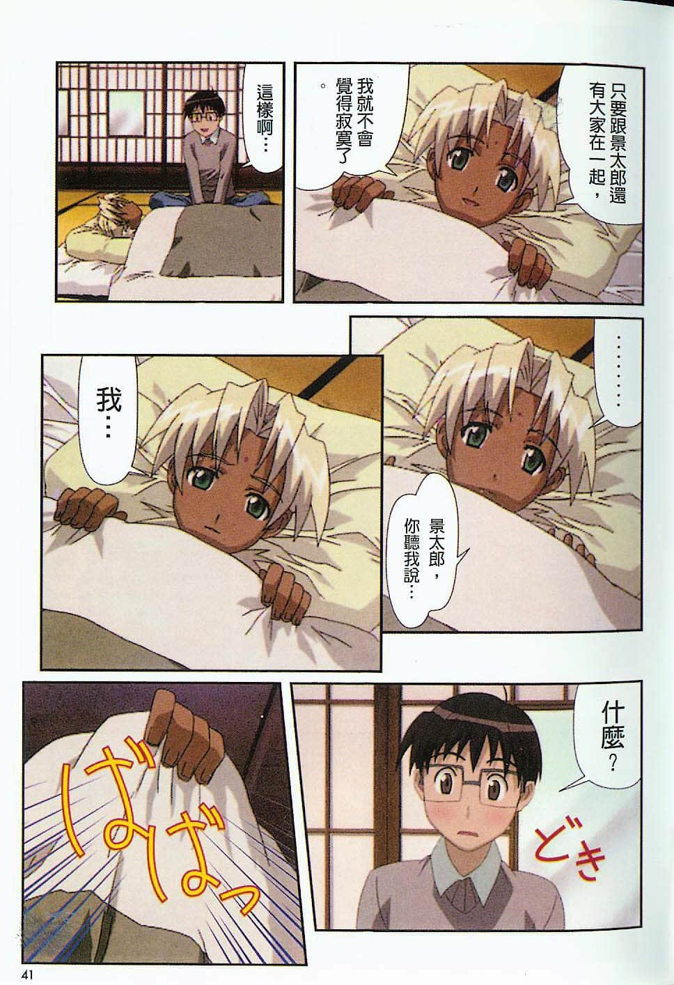 Page 42