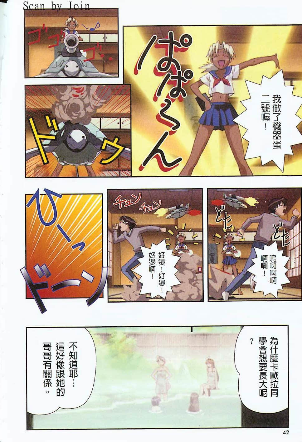 Page 43