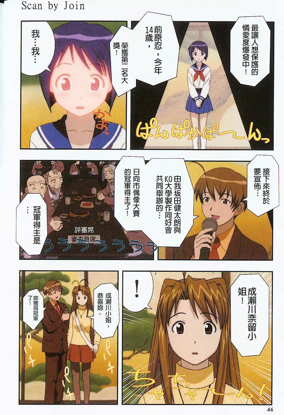 Page 47