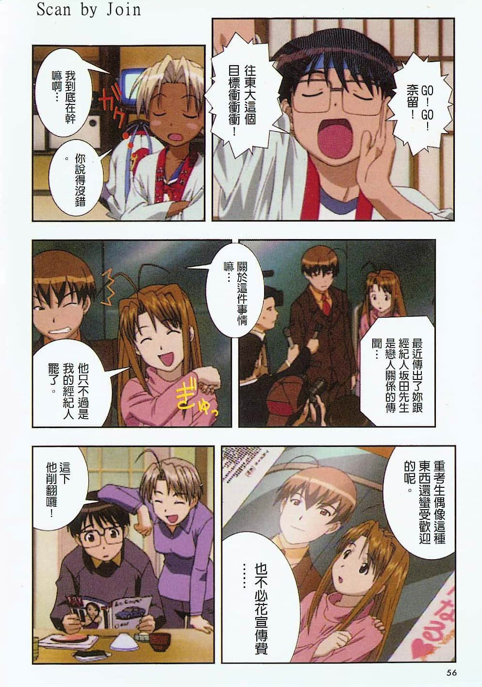 Page 57