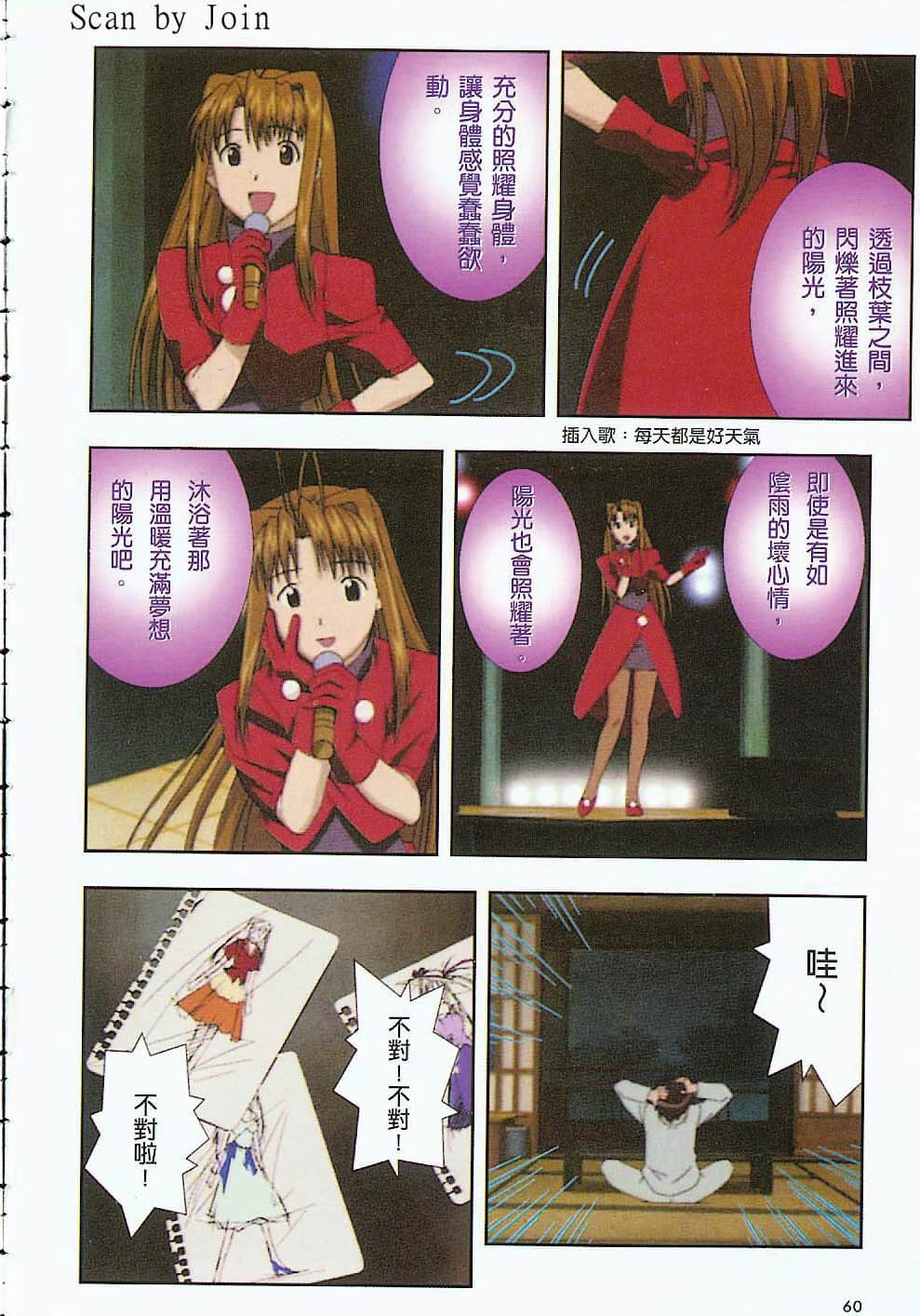 Page 61
