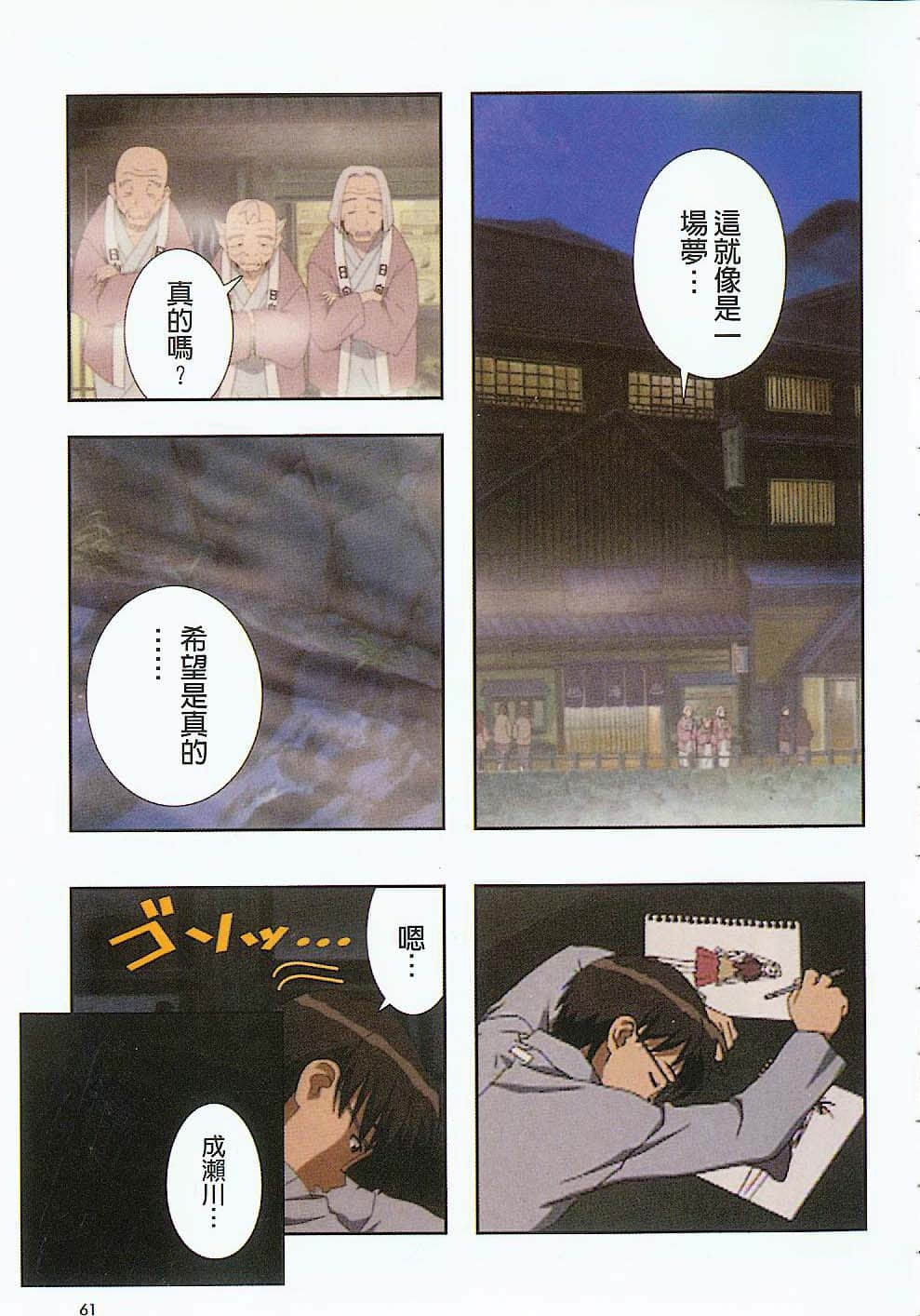 Page 62
