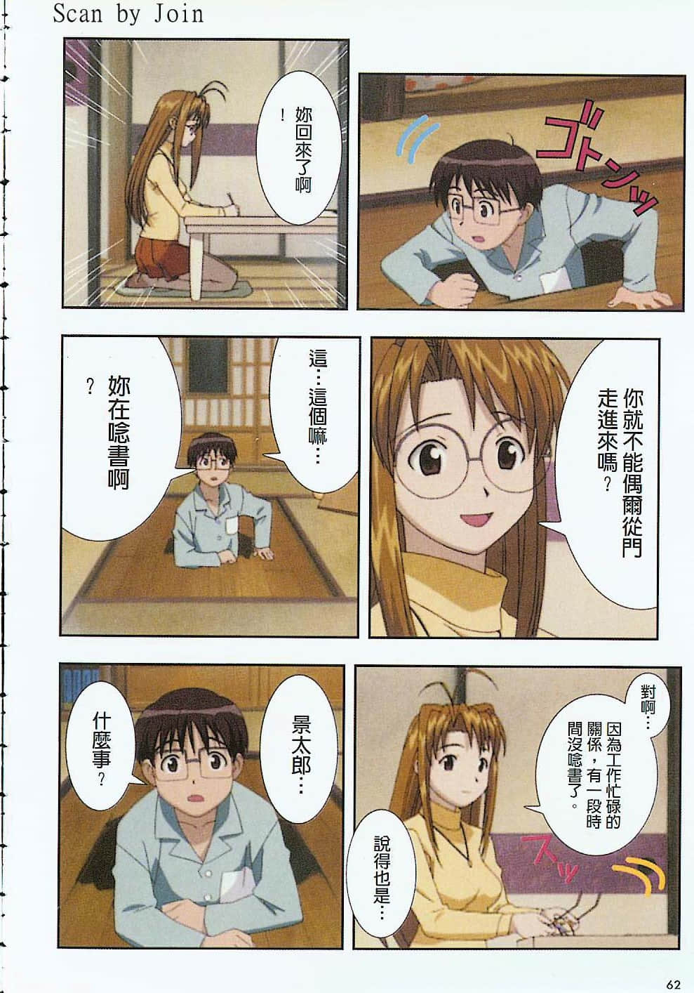 Page 63