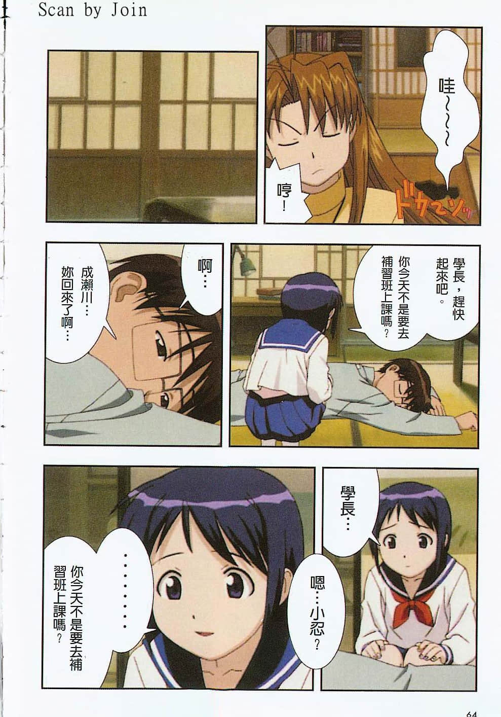 Page 65