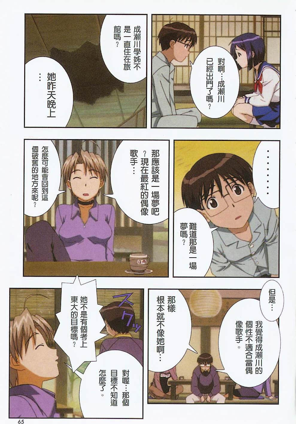 Page 66