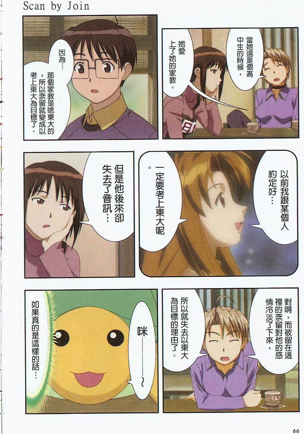 Page 67