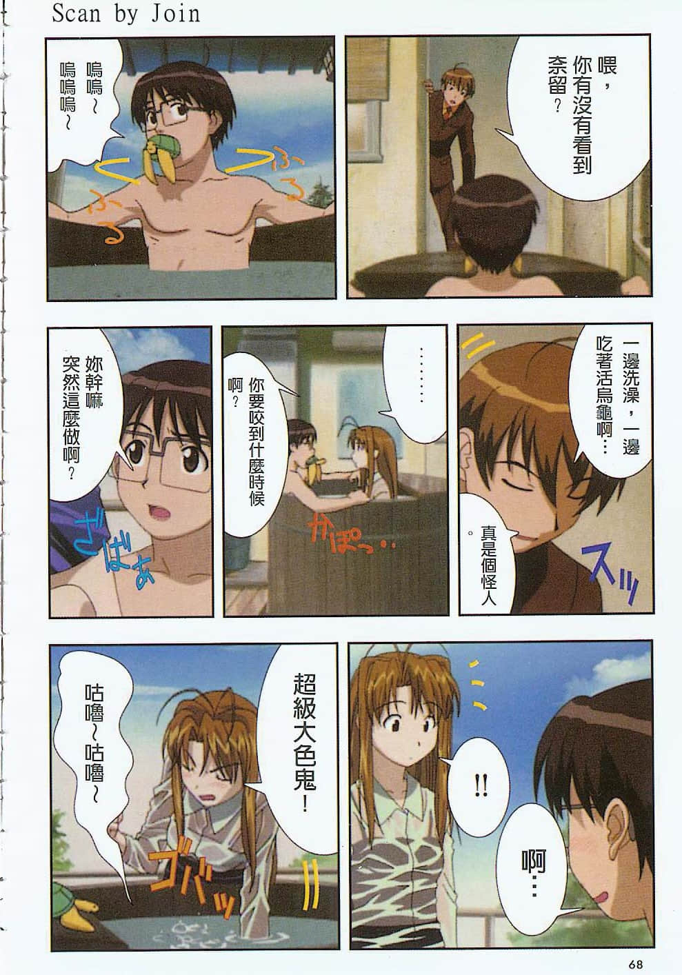 Page 69