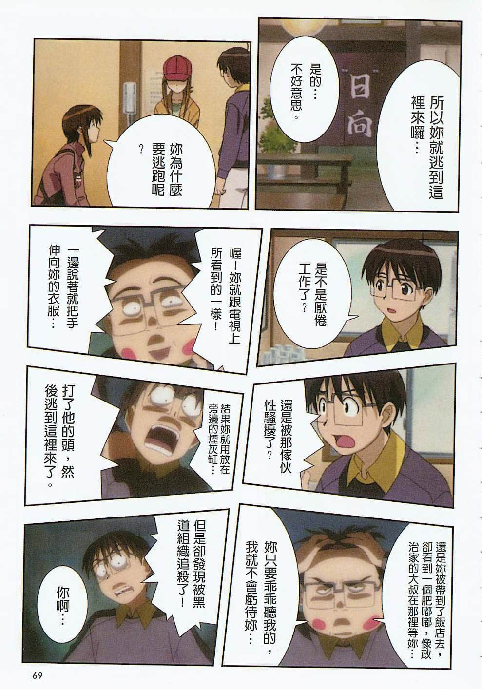 Page 70
