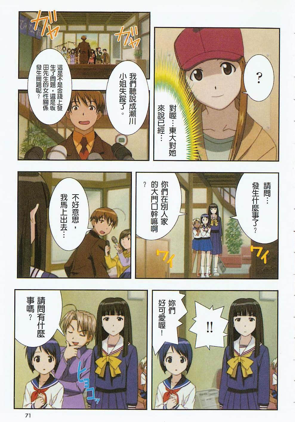 Page 72