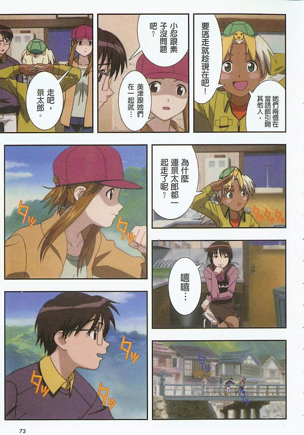 Page 74