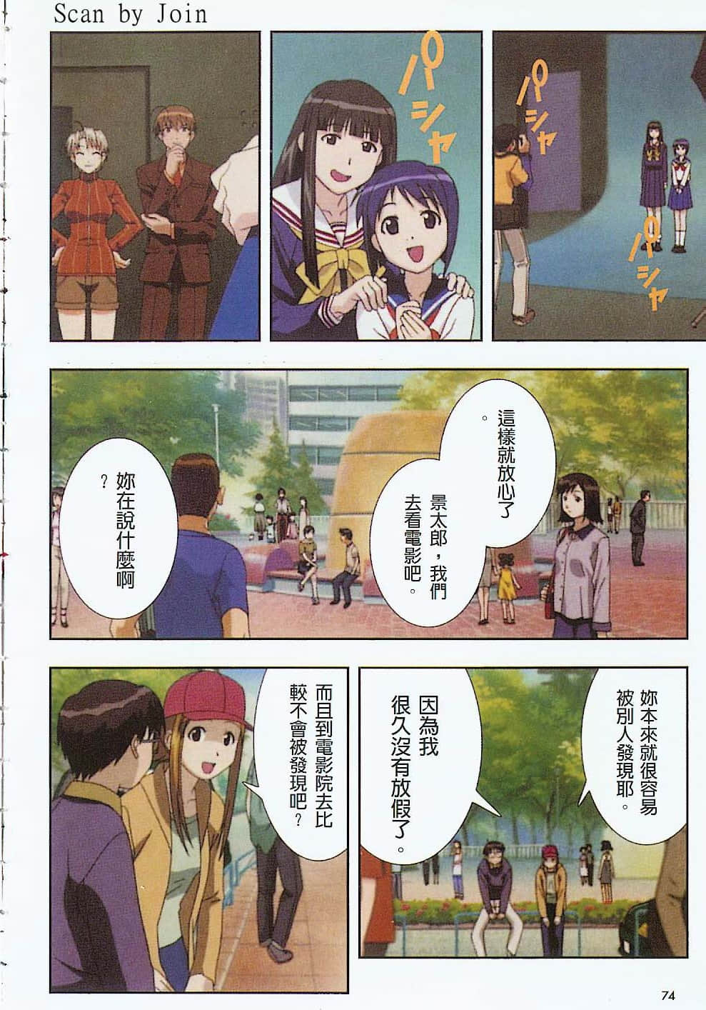 Page 75