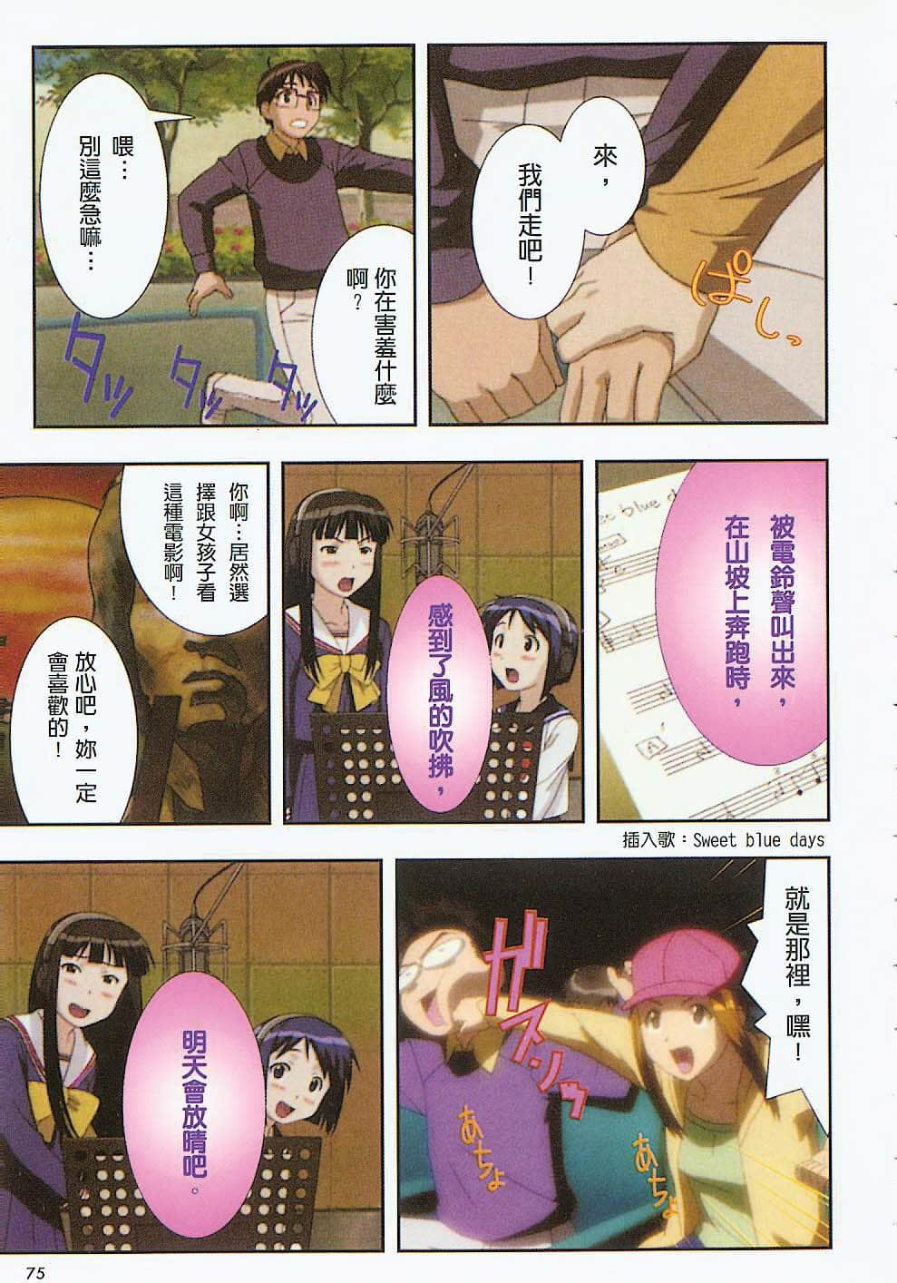 Page 76