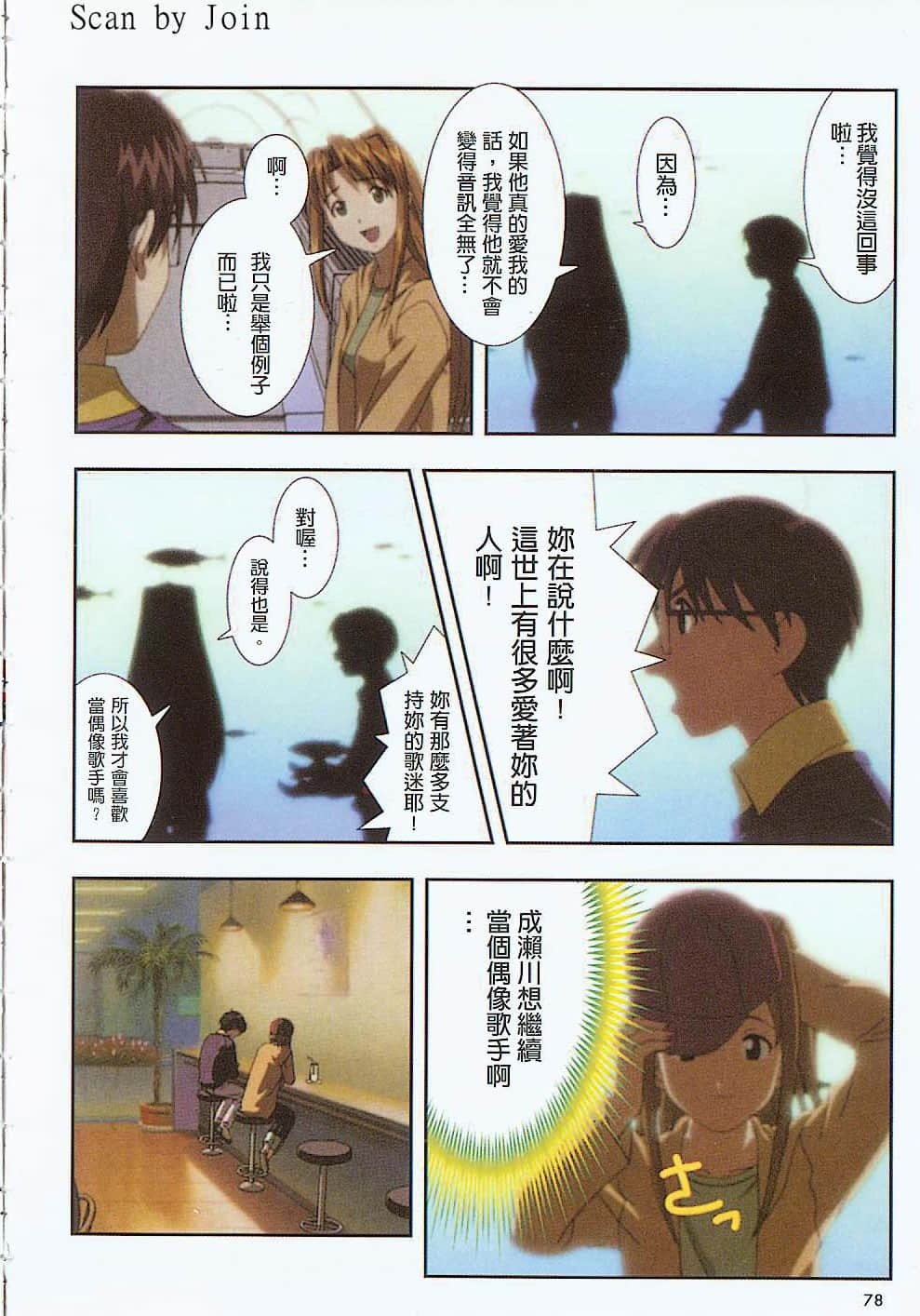 Page 79