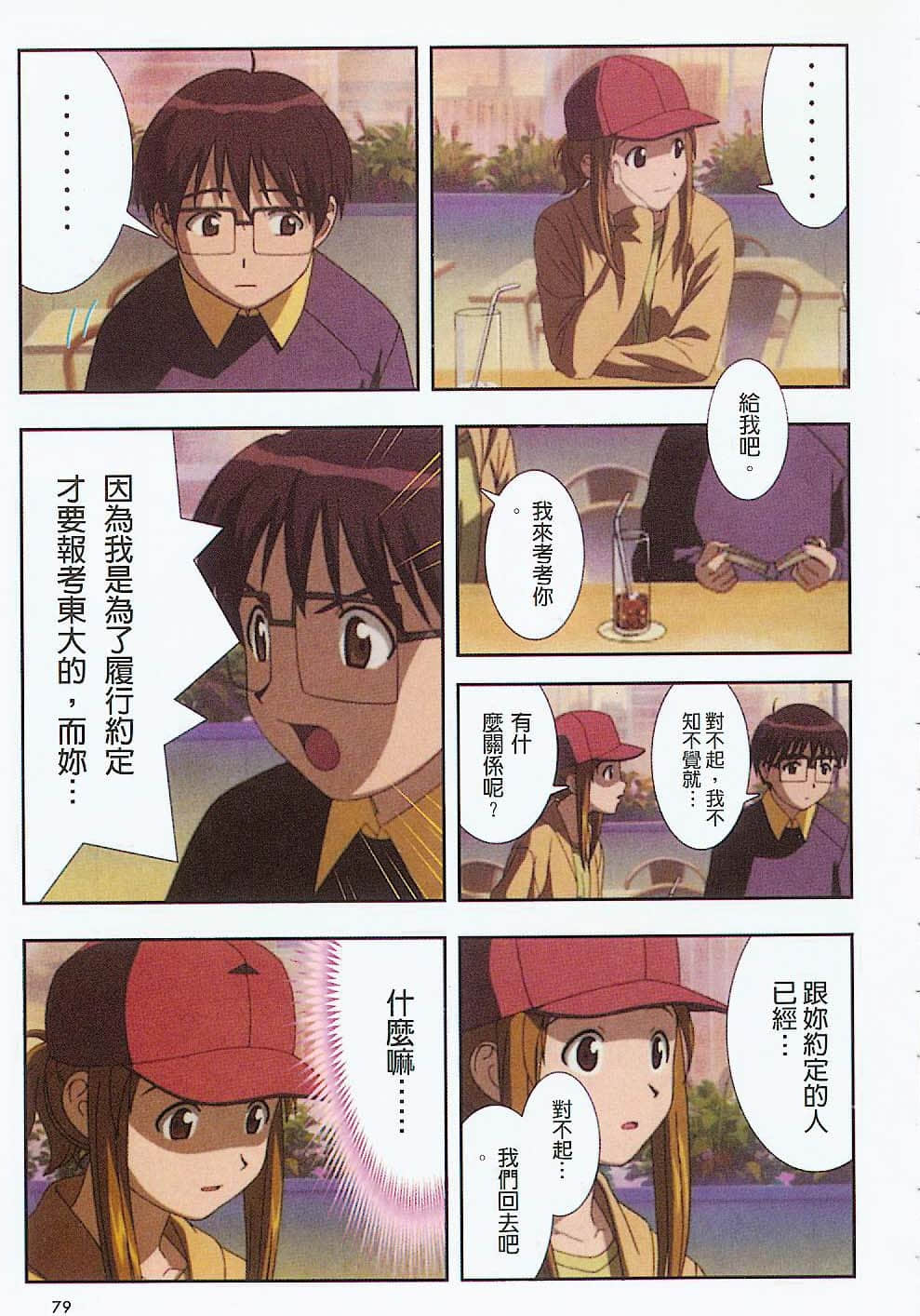 Page 80