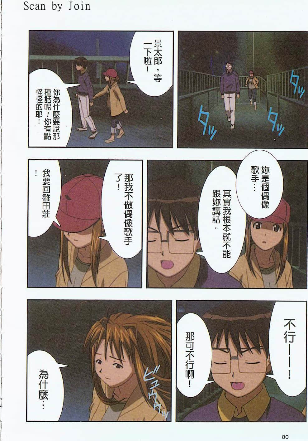 Page 81