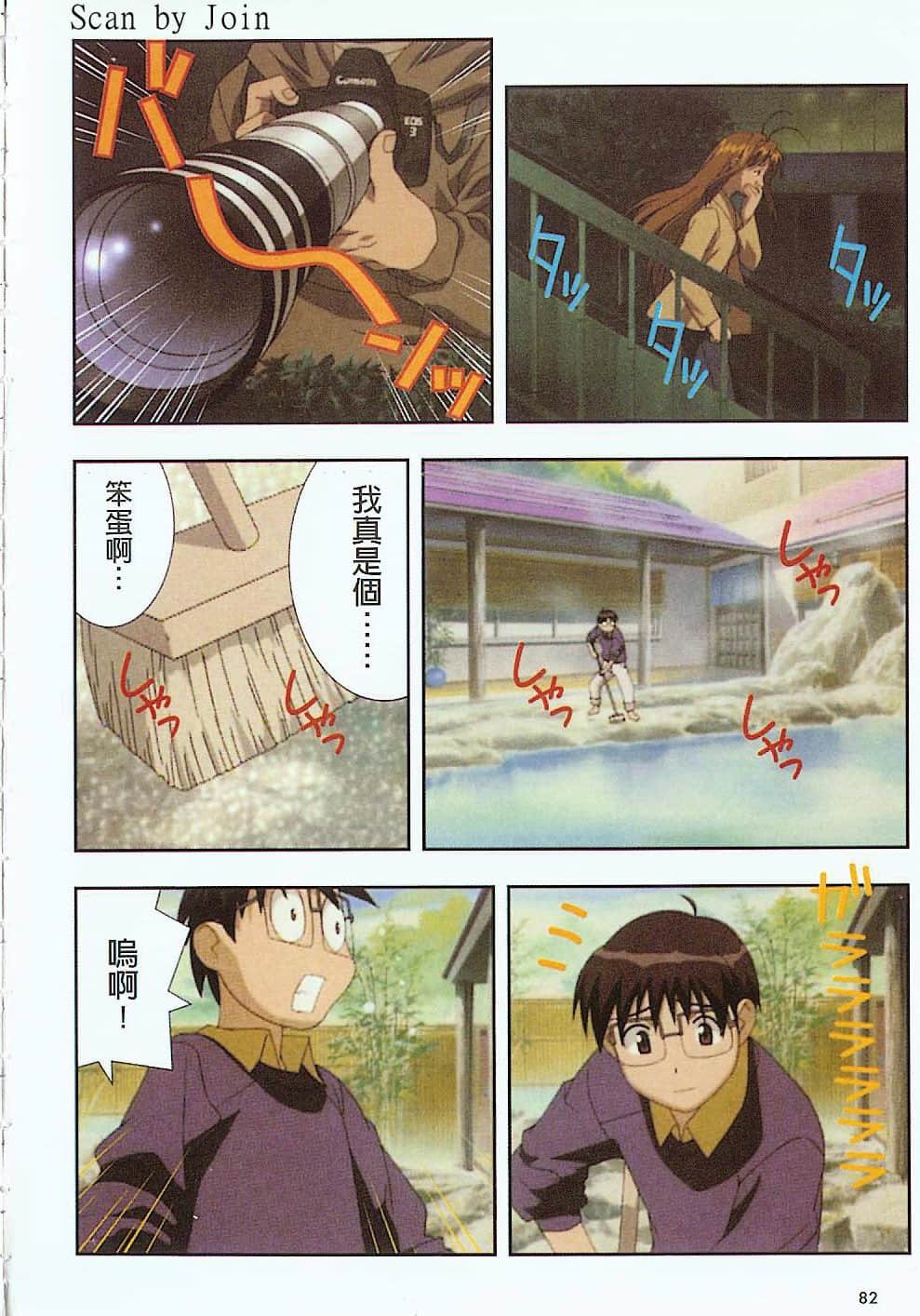 Page 83