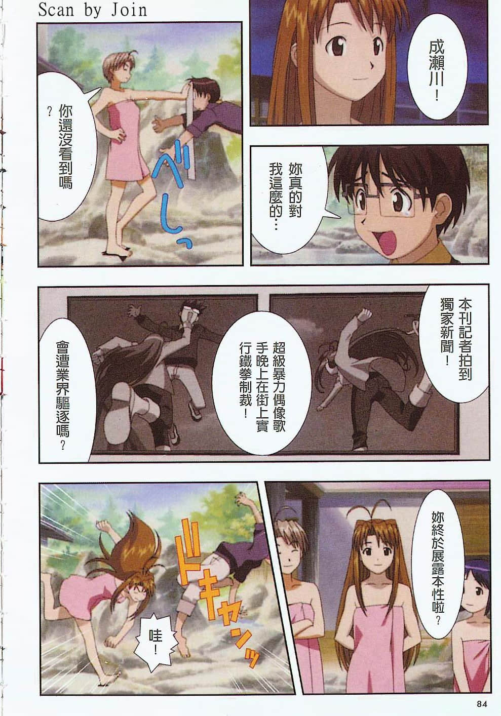 Page 85