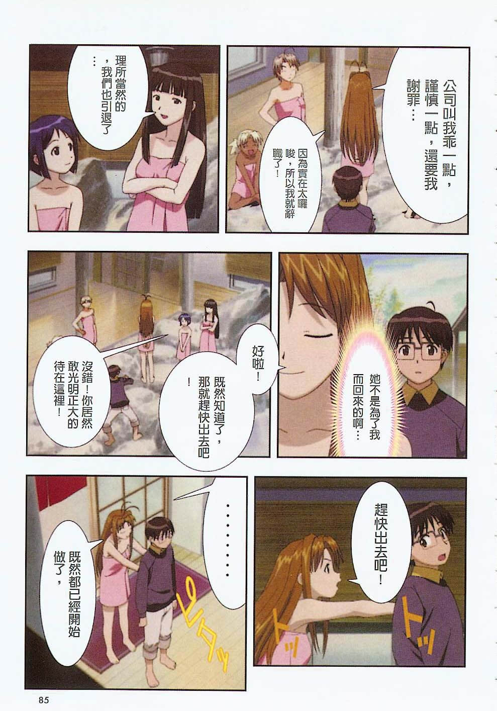 Page 86