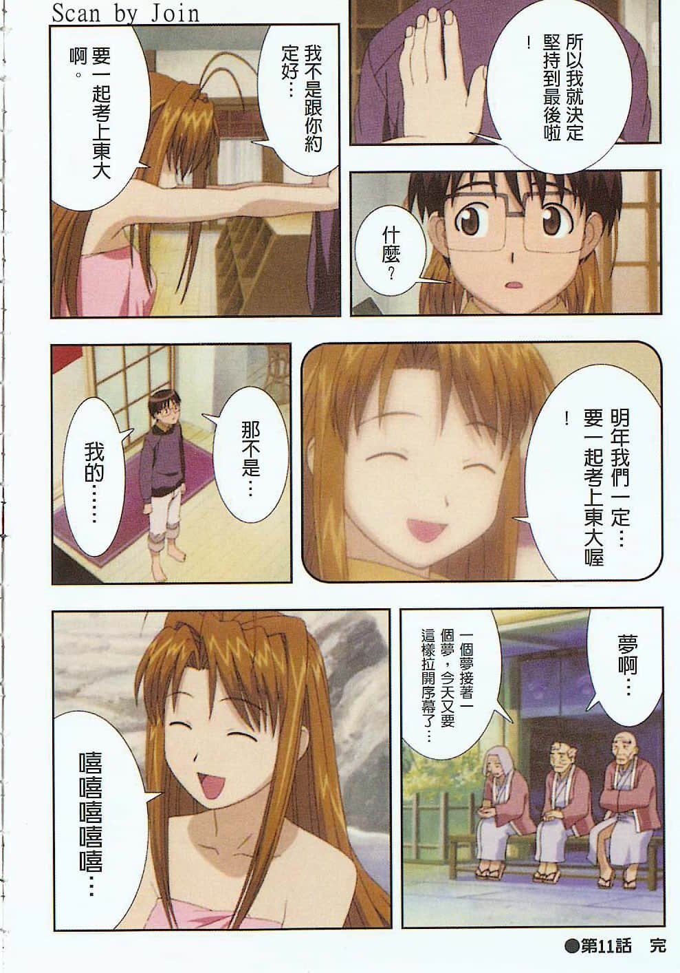 Page 87